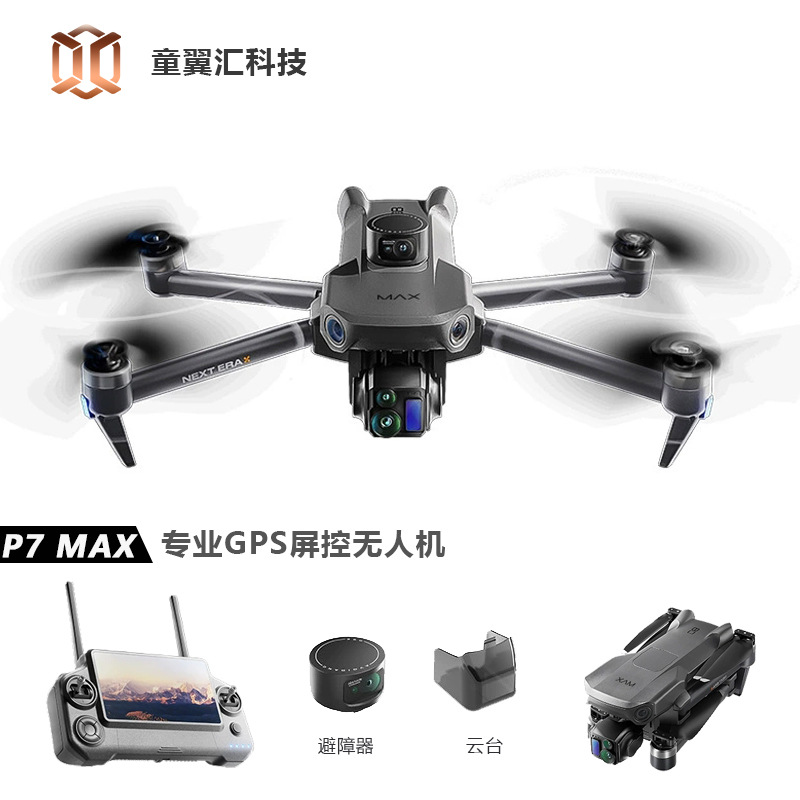 Silver Box P7 Max Drone 4K Ult - Drone Battery Box ulasan dan harga