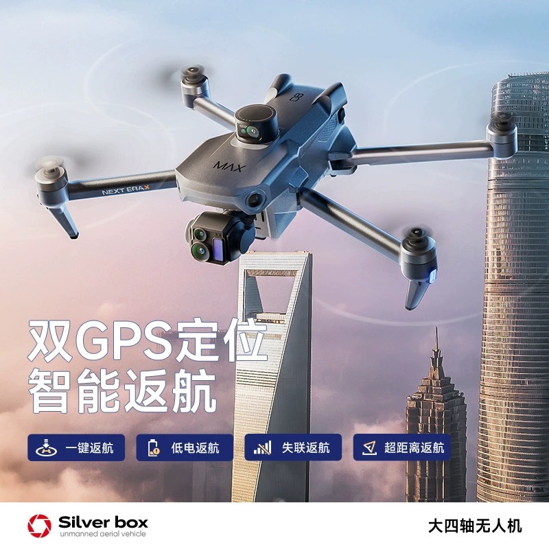 Silver Box P7 Max Drone 4K Ult - Drone Battery Box ulasan dan harga